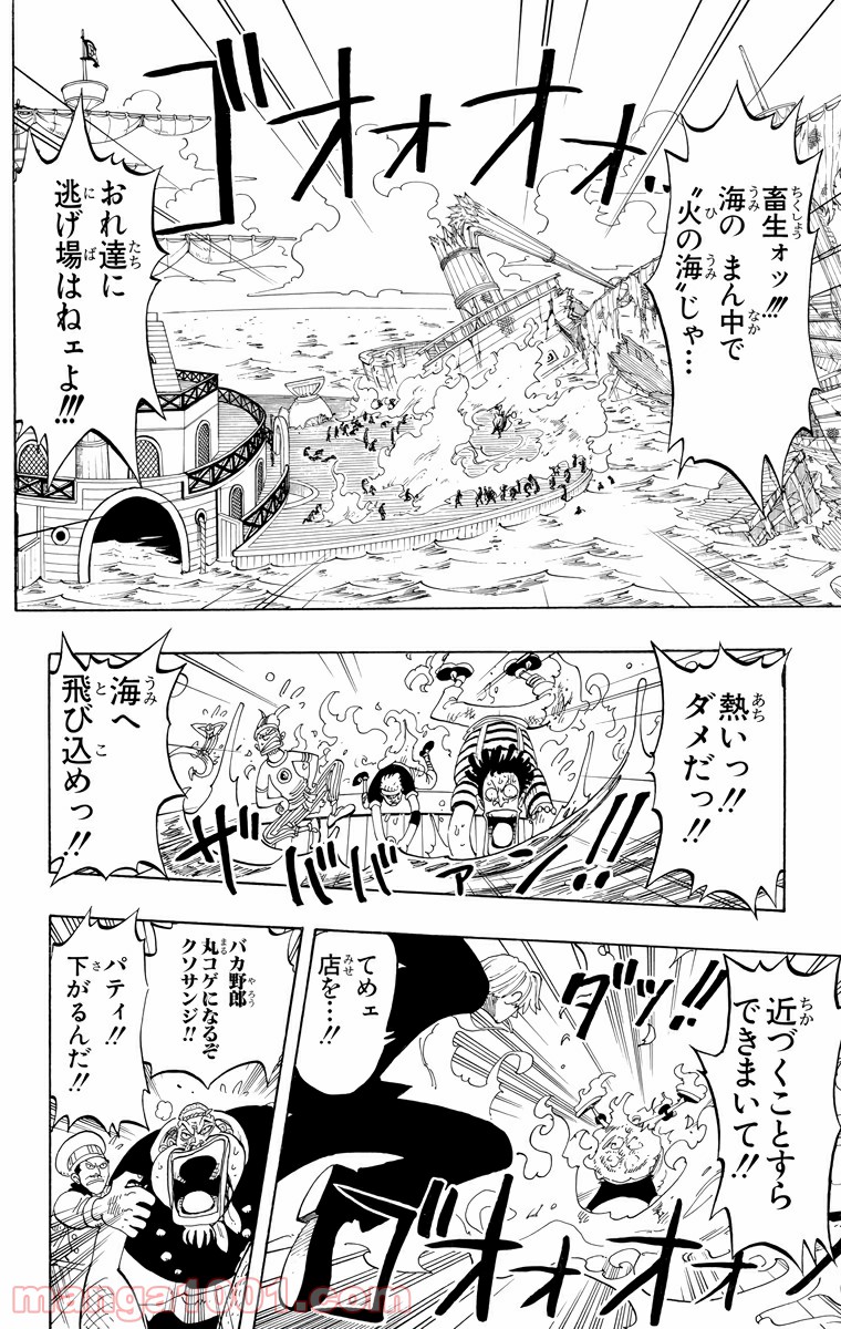 ワンピース - 第55話: 第55話
 読む - Page 8
