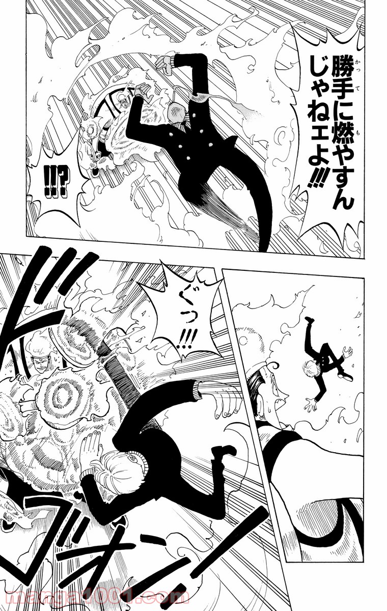 ワンピース - 第55話: 第55話
 読む - Page 9