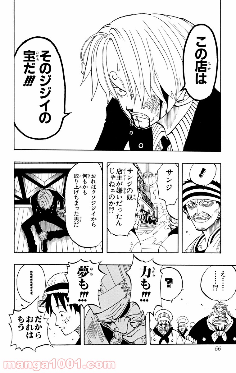 ワンピース - 第56話: 第56話
 読む - Page 10