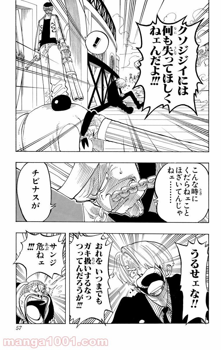 ワンピース - 第56話: 第56話
 読む - Page 11