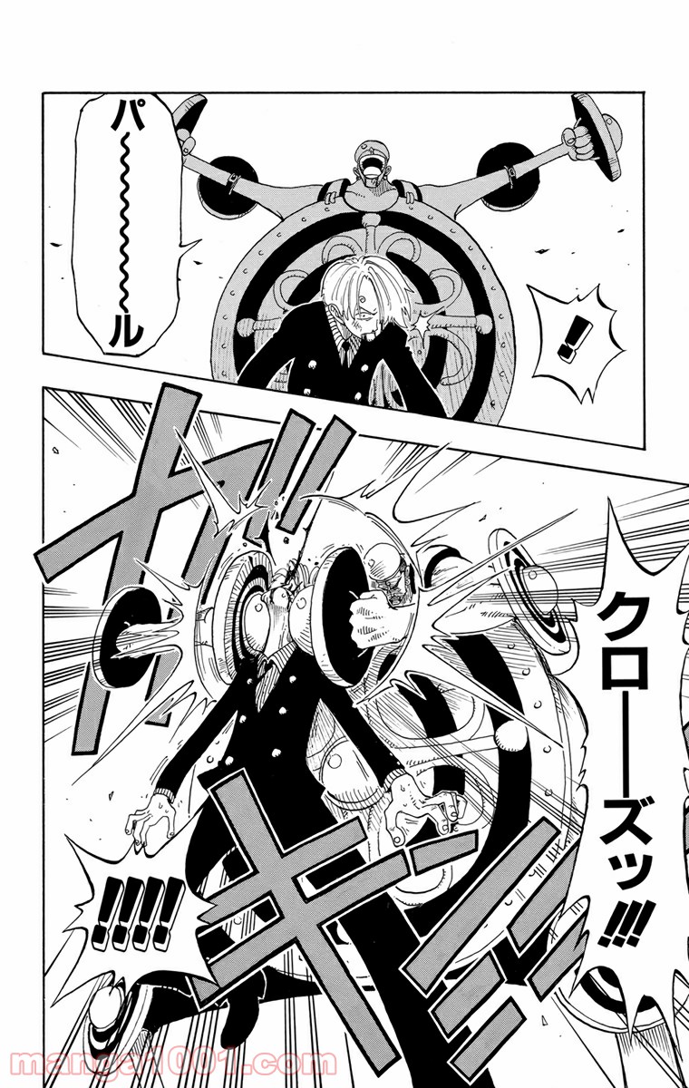 ワンピース - 第56話: 第56話
 読む - Page 12