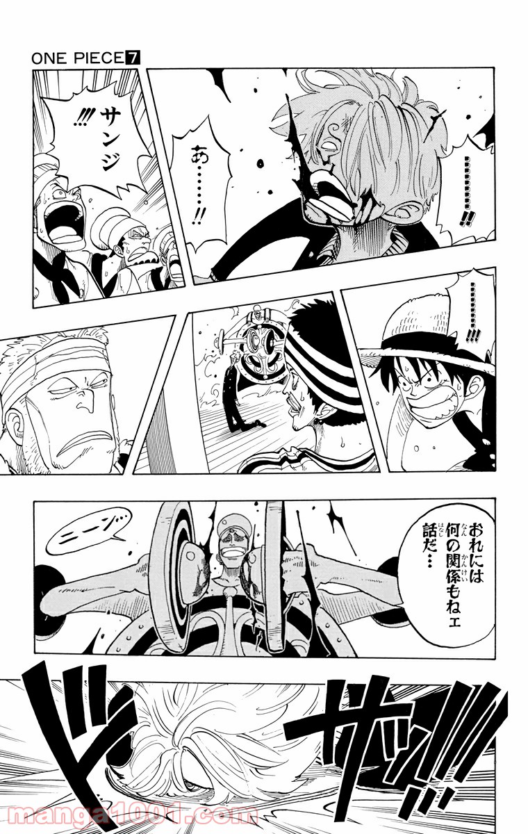 ワンピース - 第56話: 第56話
 読む - Page 13