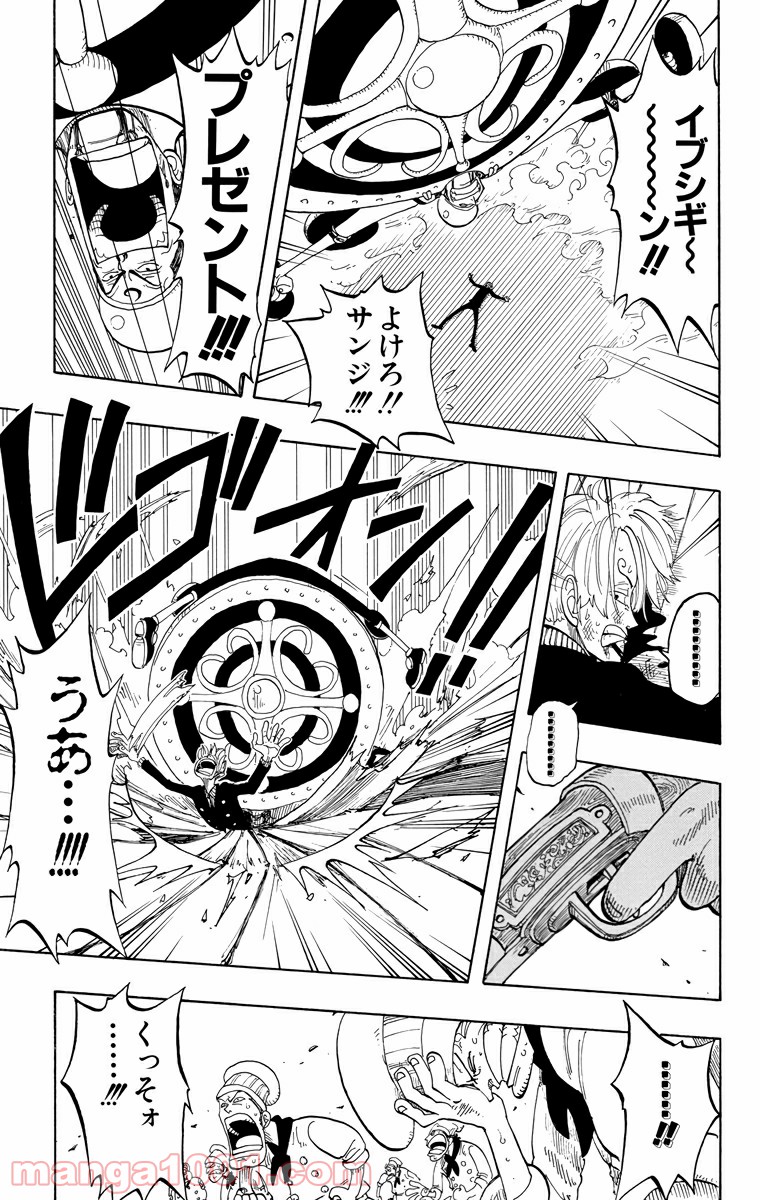 ワンピース - 第56話: 第56話
 読む - Page 15