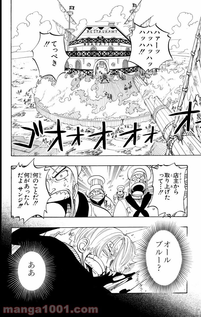 ワンピース - 第56話: 第56話
 読む - Page 16