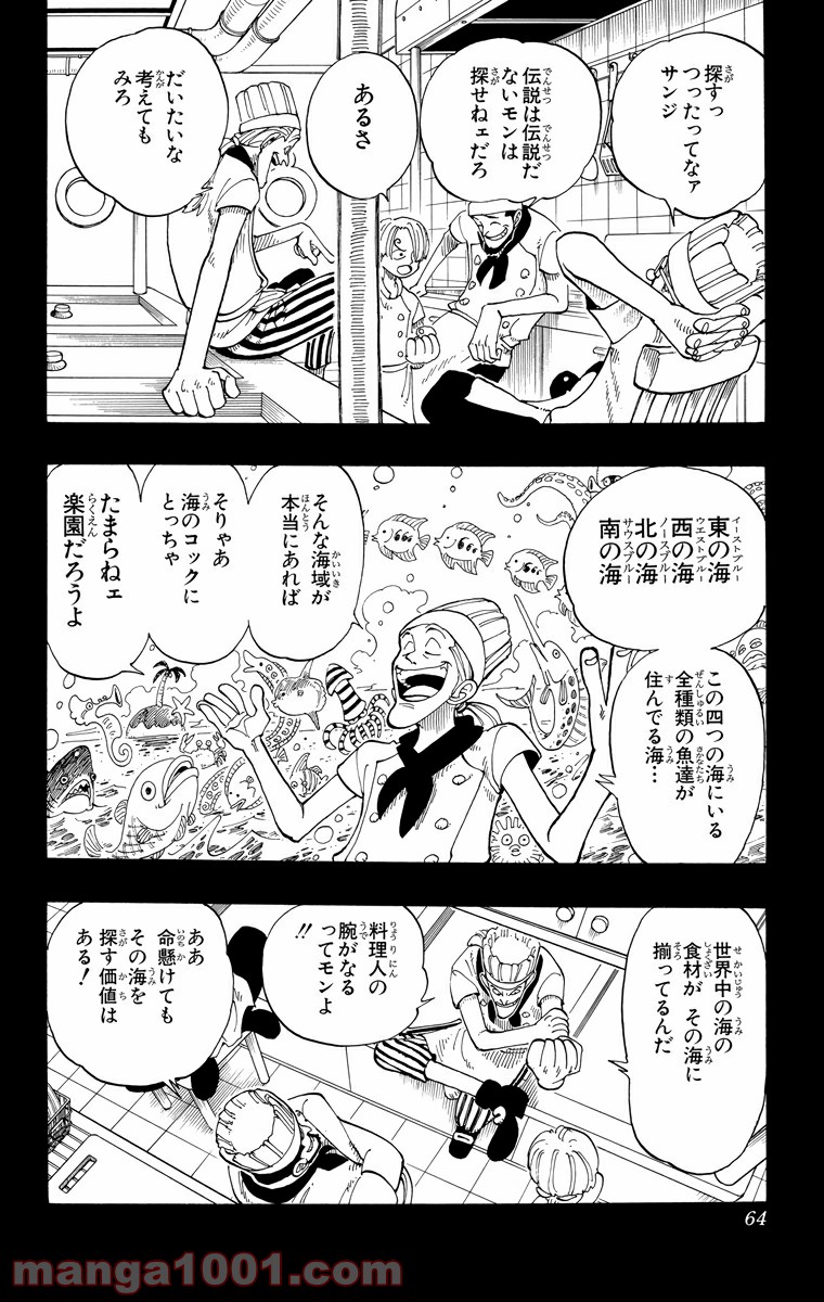 ワンピース - 第56話: 第56話
 読む - Page 18