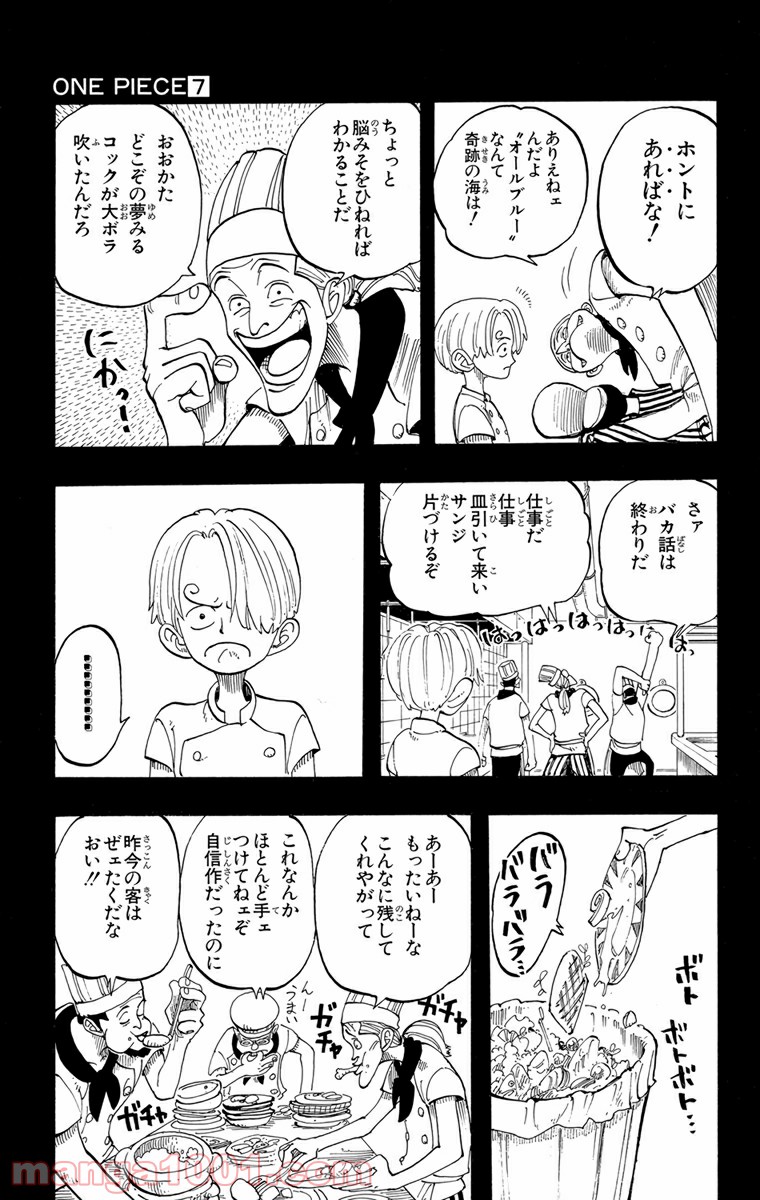ワンピース - 第56話: 第56話
 読む - Page 19