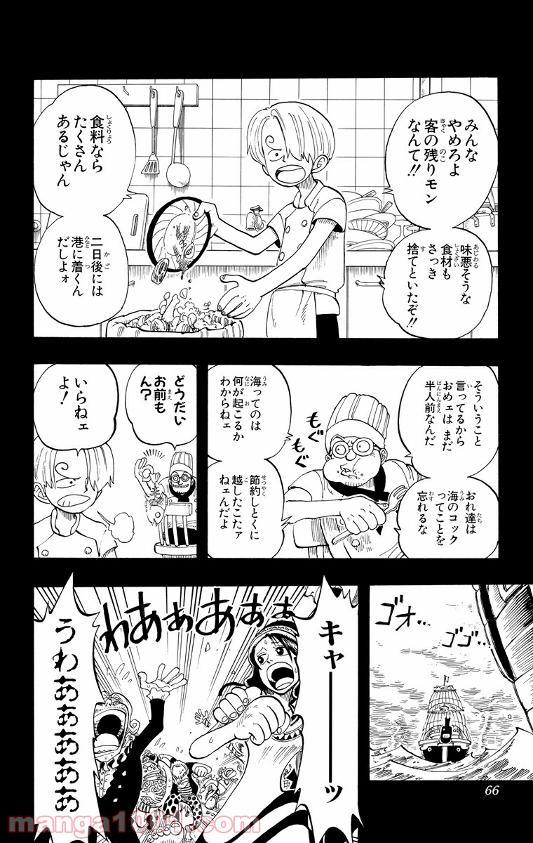 ワンピース - 第56話: 第56話
 読む - Page 20