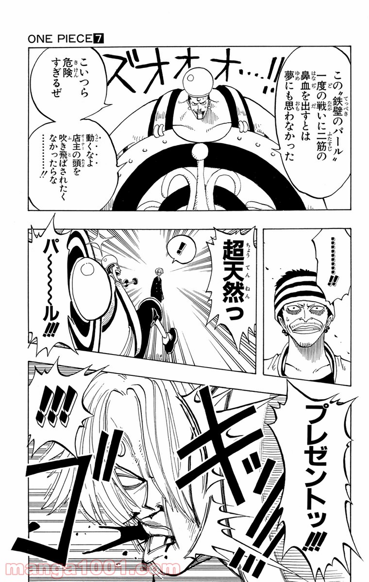 ワンピース - 第56話: 第56話
 読む - Page 7