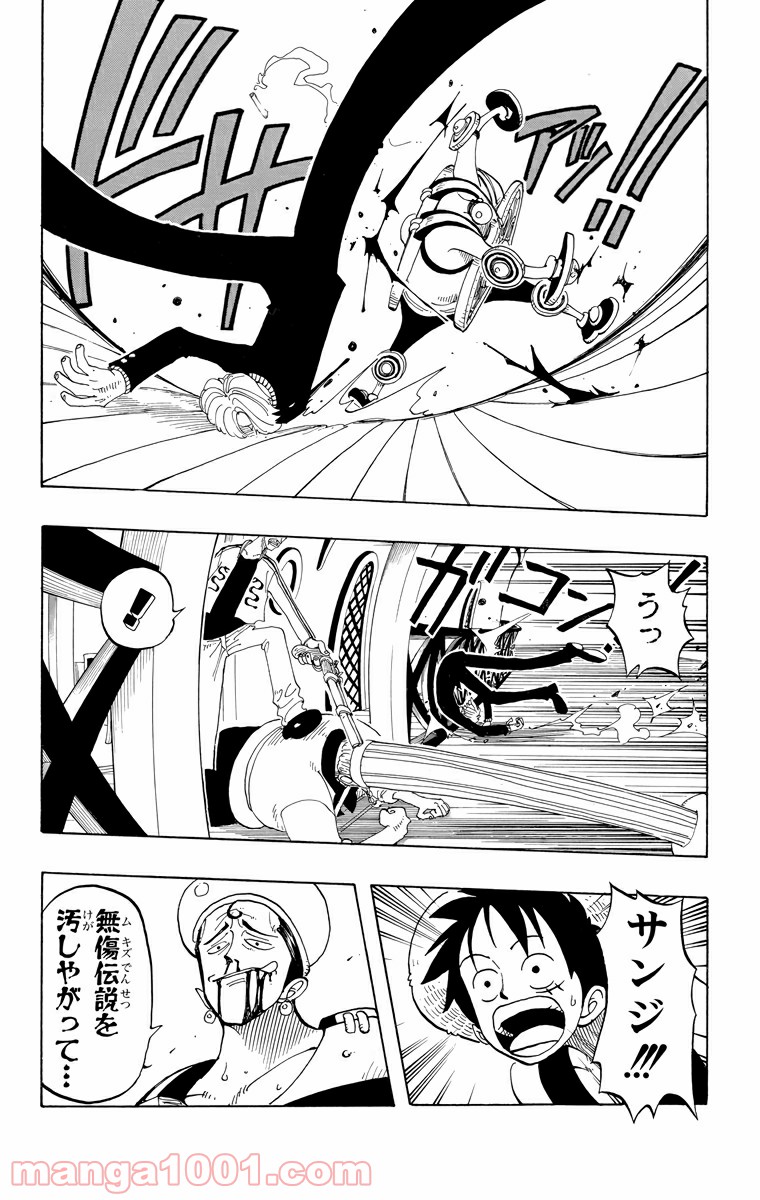 ワンピース - 第56話: 第56話
 読む - Page 8