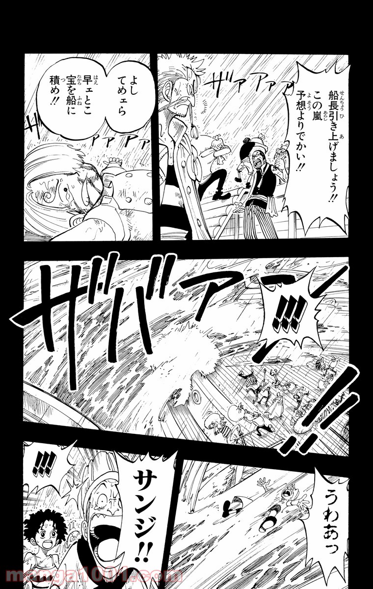 ワンピース - 第57話: 第57話
 読む - Page 10