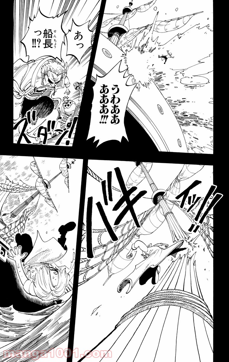 ワンピース - 第57話: 第57話
 読む - Page 11