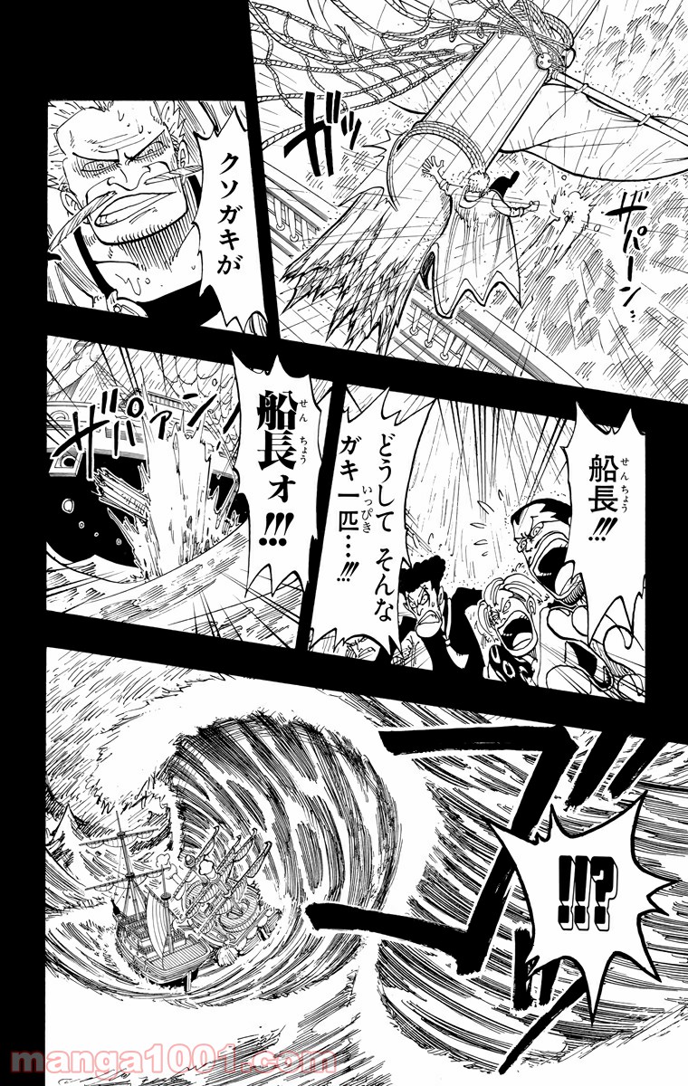 ワンピース - 第57話: 第57話
 読む - Page 12