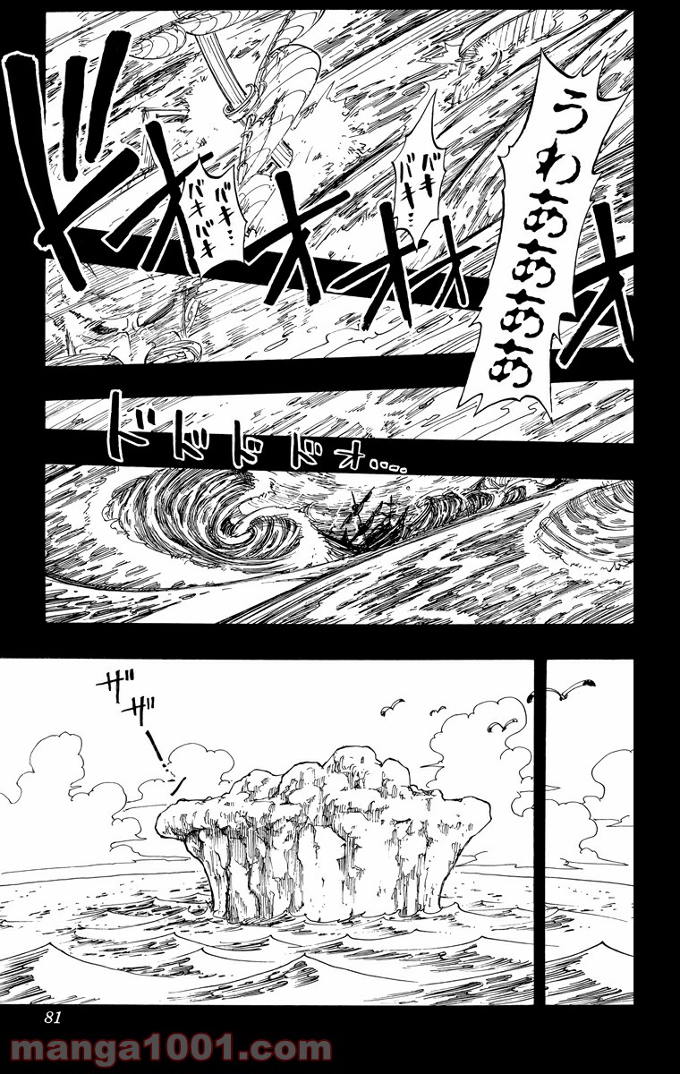 ワンピース - 第57話: 第57話
 読む - Page 13