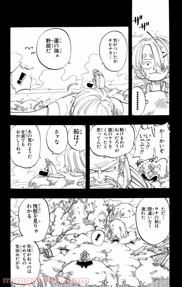 ワンピース - 第57話: 第57話
 読む - Page 14