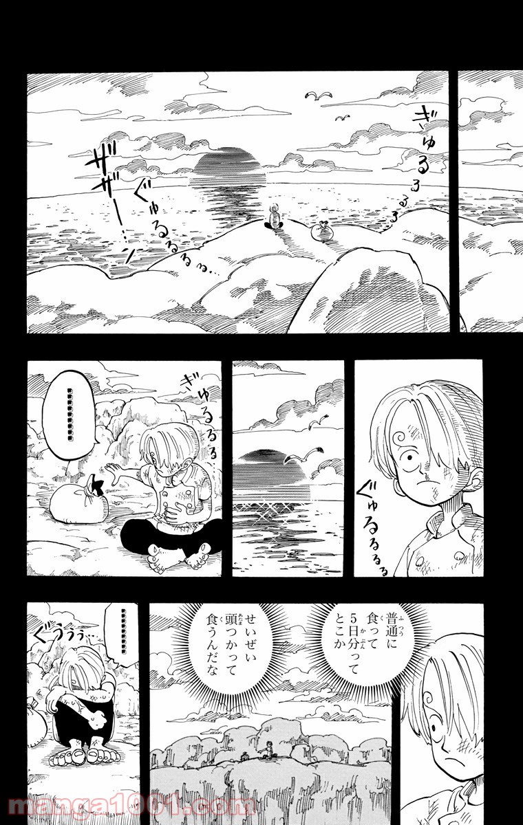 ワンピース - 第57話: 第57話
 読む - Page 18