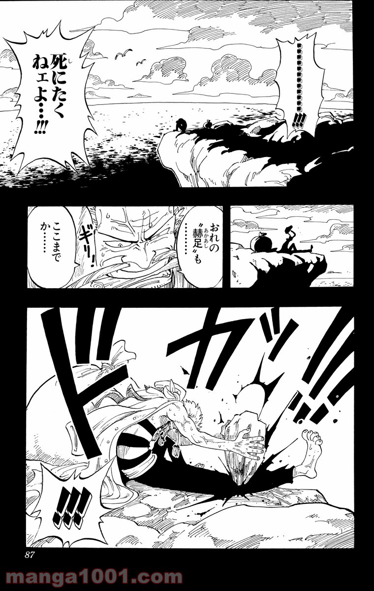 ワンピース - 第57話: 第57話
 読む - Page 19