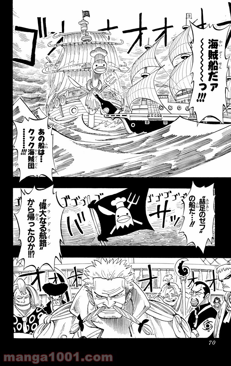 ワンピース - 第57話: 第57話
 読む - Page 2