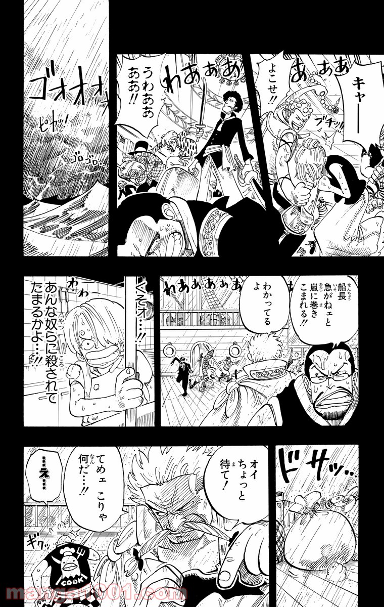 ワンピース - 第57話: 第57話
 読む - Page 4