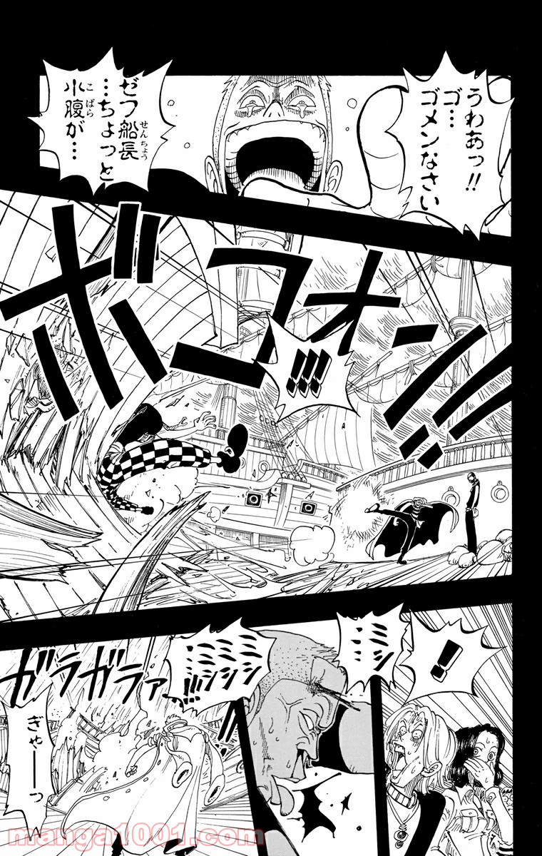 ワンピース - 第57話: 第57話
 読む - Page 5