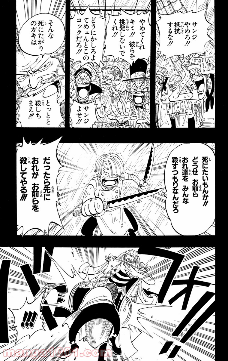ワンピース - 第57話: 第57話
 読む - Page 7