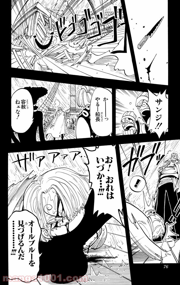 ワンピース - 第57話: 第57話
 読む - Page 8