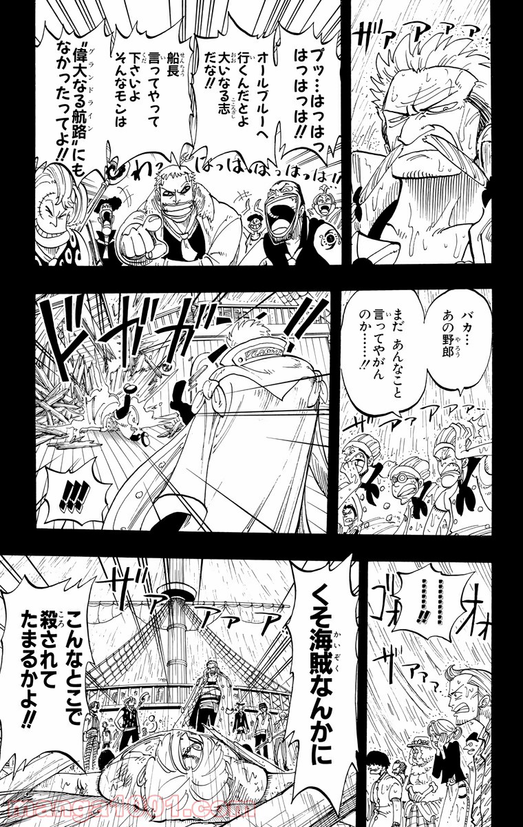 ワンピース - 第57話: 第57話
 読む - Page 9