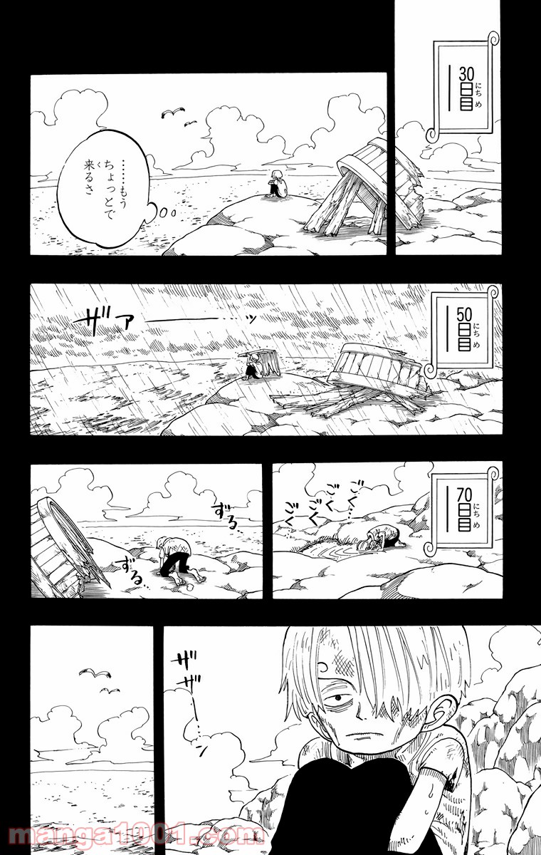 ワンピース - 第58話: 第58話
 読む - Page 10