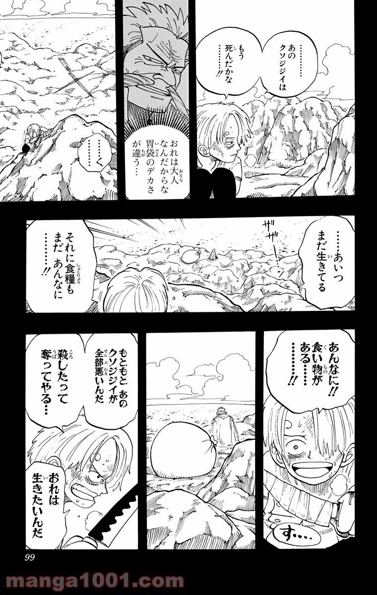 ワンピース - 第58話: 第58話
 読む - Page 11