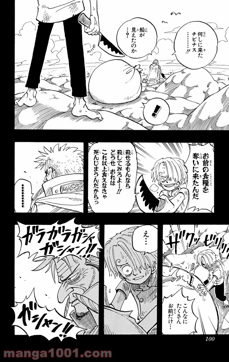 ワンピース - 第58話: 第58話
 読む - Page 12