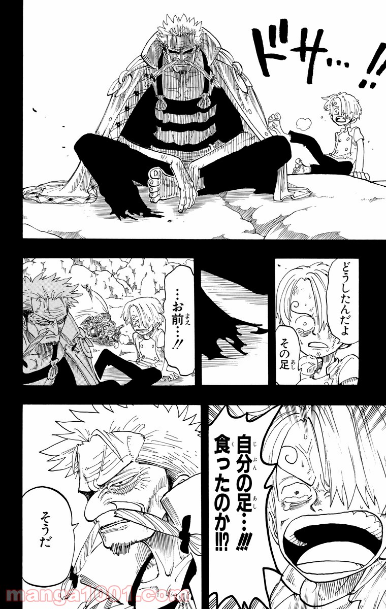 ワンピース - 第58話: 第58話
 読む - Page 14