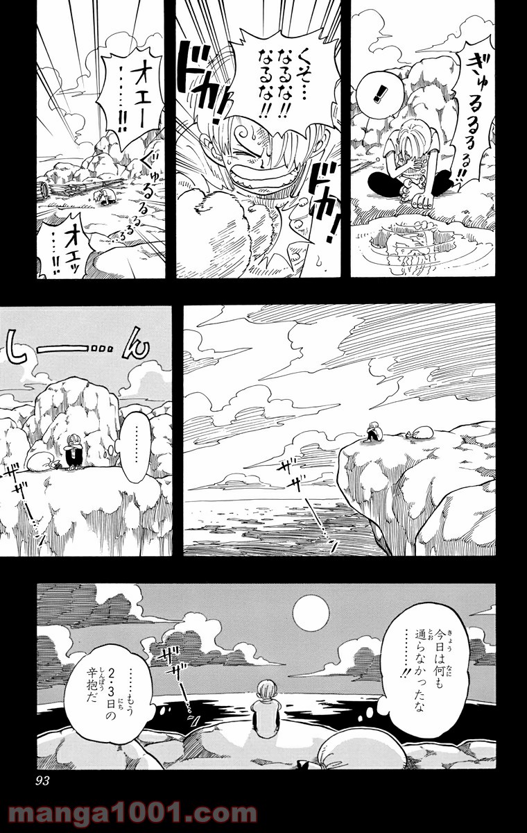 ワンピース - 第58話: 第58話
 読む - Page 5
