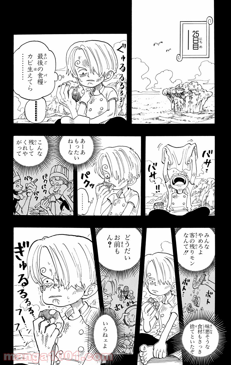 ワンピース - 第58話: 第58話
 読む - Page 8