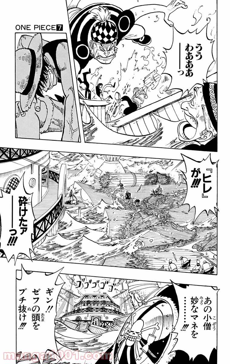 ワンピース - 第59話: 第59話
 読む - Page 11