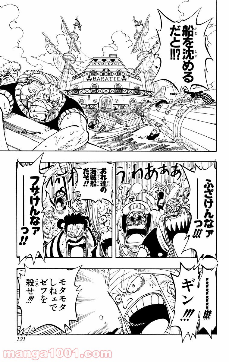 ワンピース - 第59話: 第59話
 読む - Page 13