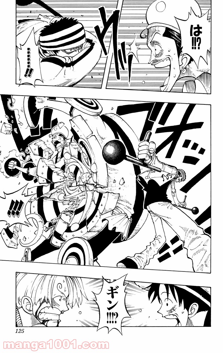ワンピース - 第59話: 第59話
 読む - Page 17