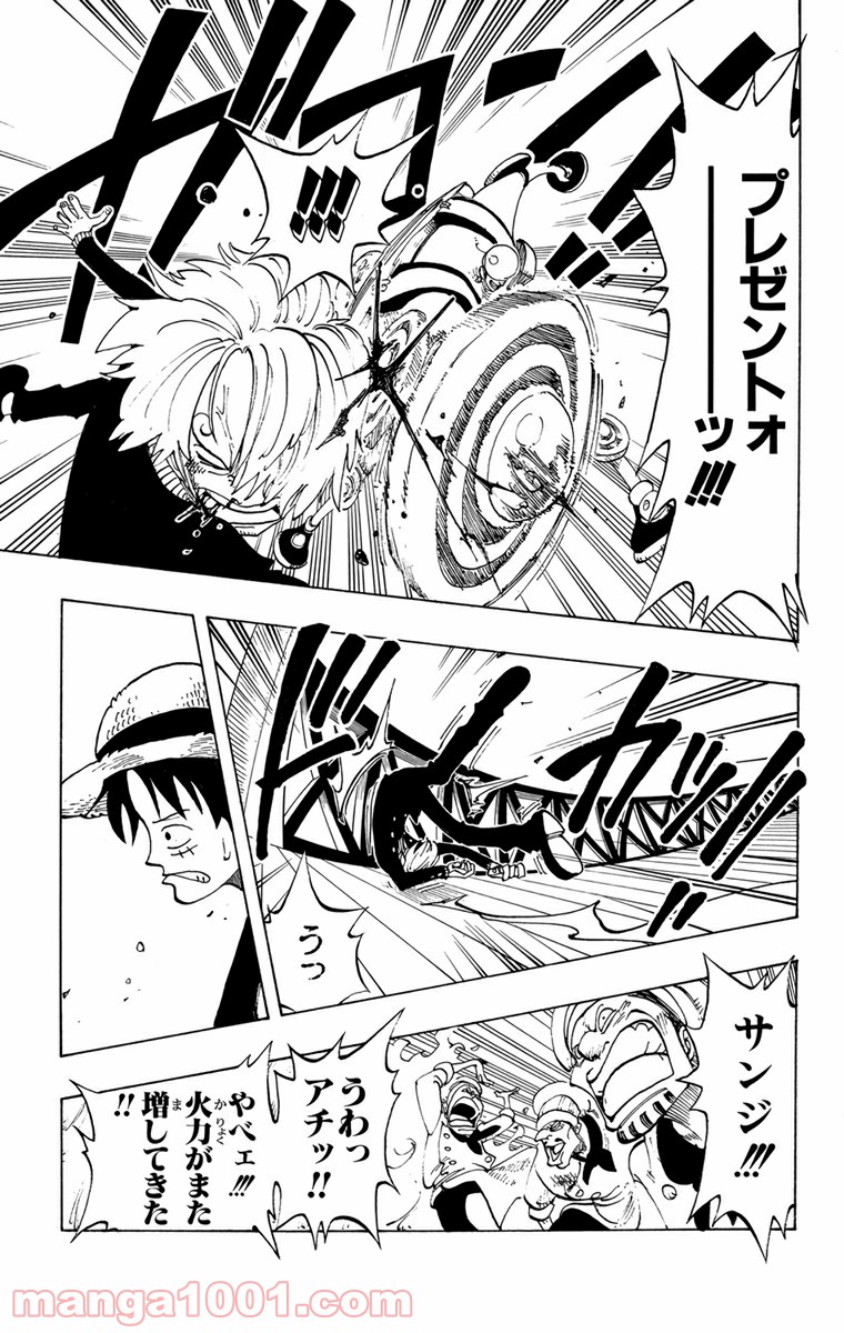 ワンピース - 第59話: 第59話
 読む - Page 7