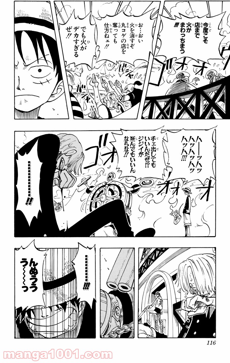 ワンピース - 第59話: 第59話
 読む - Page 8