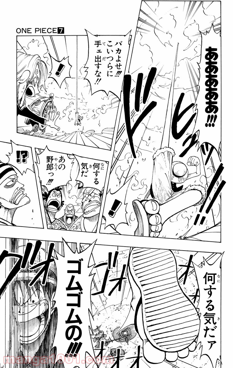 ワンピース - 第59話: 第59話
 読む - Page 9