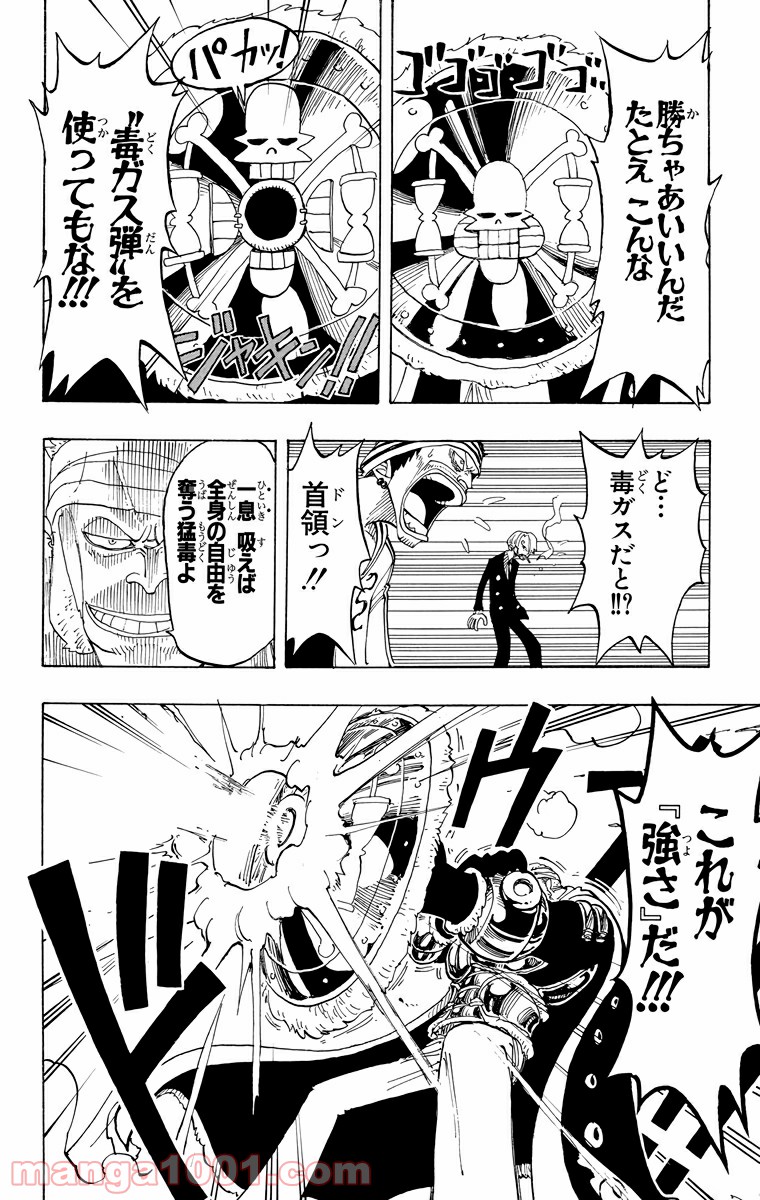 ワンピース - 第60話: 第60話
 読む - Page 10