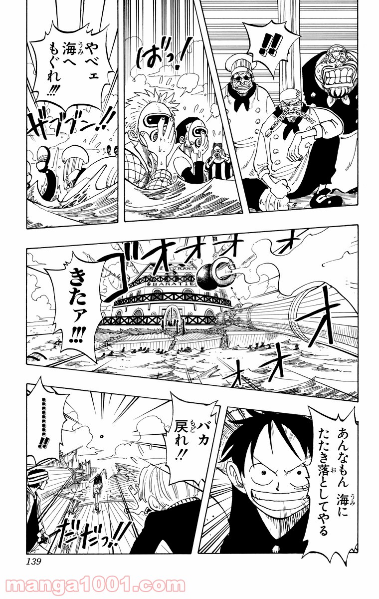 ワンピース - 第60話: 第60話
 読む - Page 11