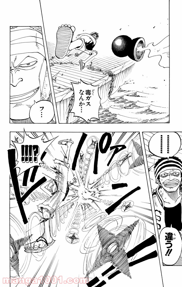 ワンピース - 第60話: 第60話
 読む - Page 12