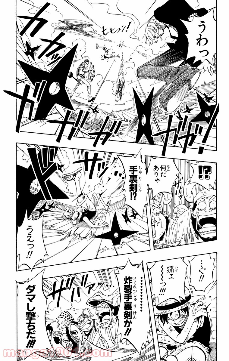 ワンピース - 第60話: 第60話
 読む - Page 13