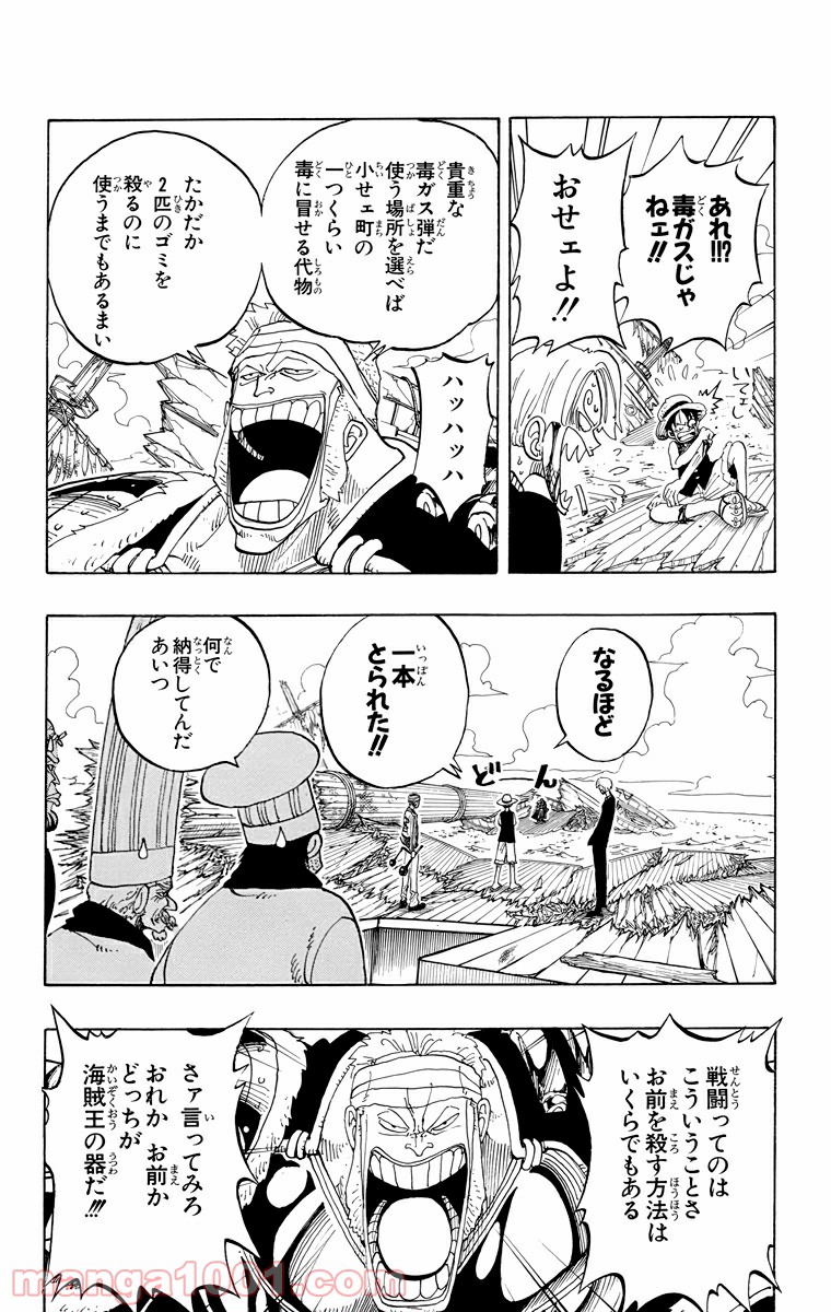 ワンピース - 第60話: 第60話
 読む - Page 14