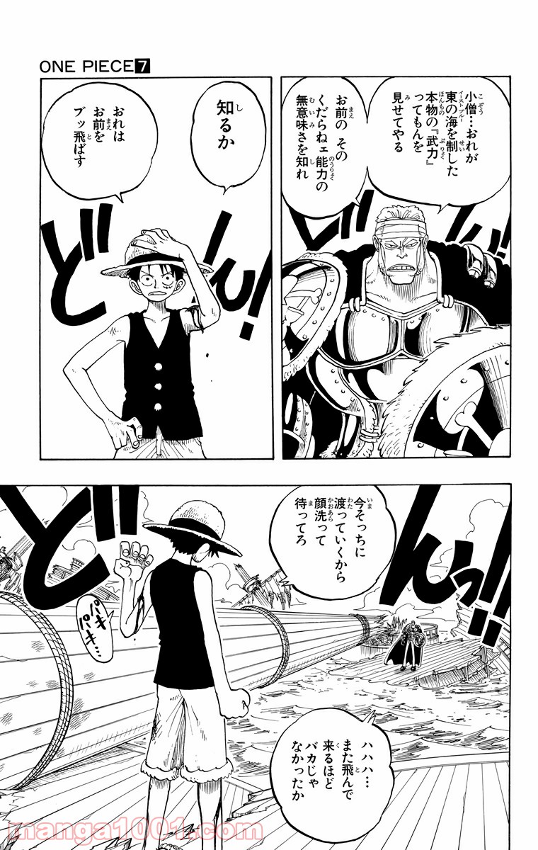 ワンピース - 第60話: 第60話
 読む - Page 17