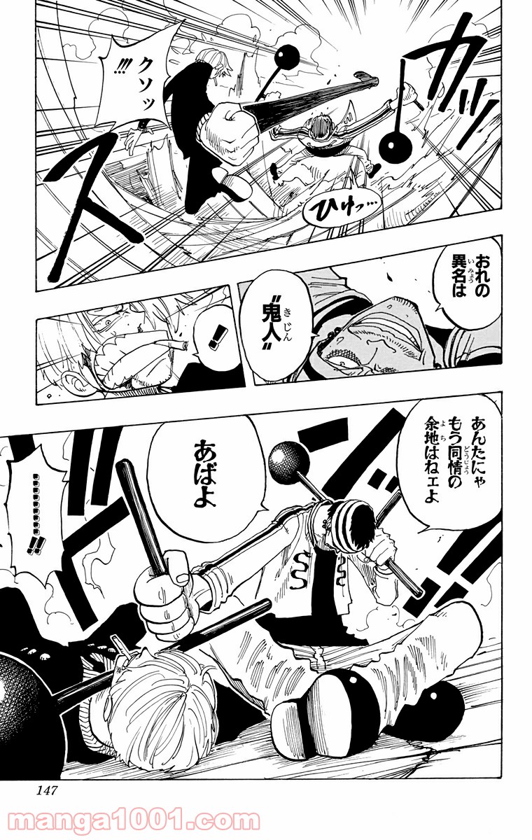 ワンピース - 第60話: 第60話
 読む - Page 19