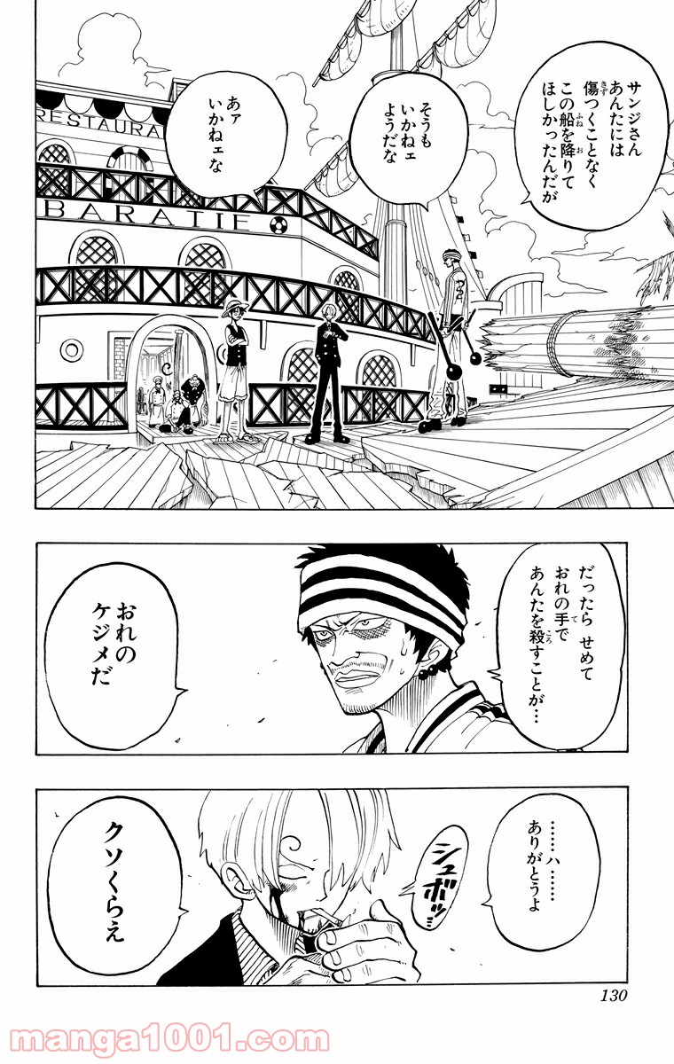 ワンピース - 第60話: 第60話
 読む - Page 2