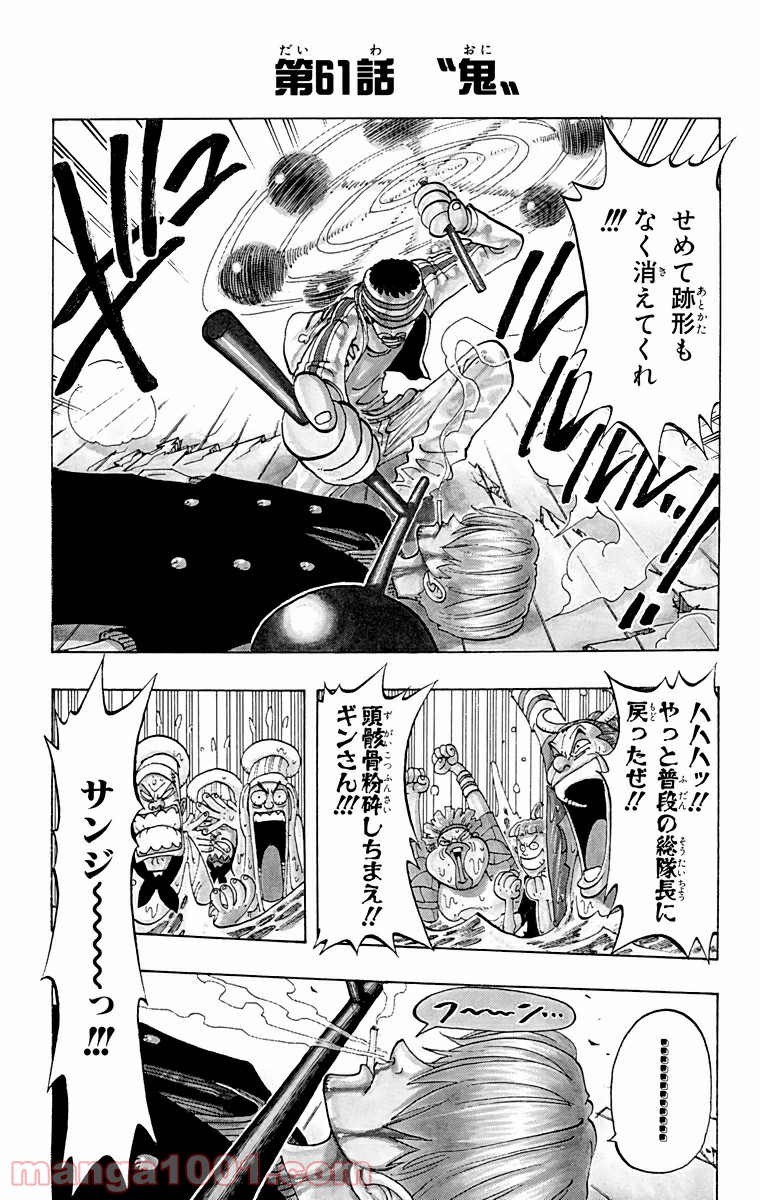 ワンピース - 第60話: 第60話
 読む - Page 21