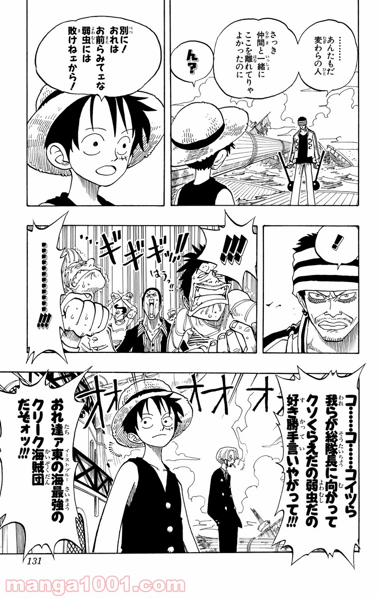 ワンピース - 第60話: 第60話
 読む - Page 3