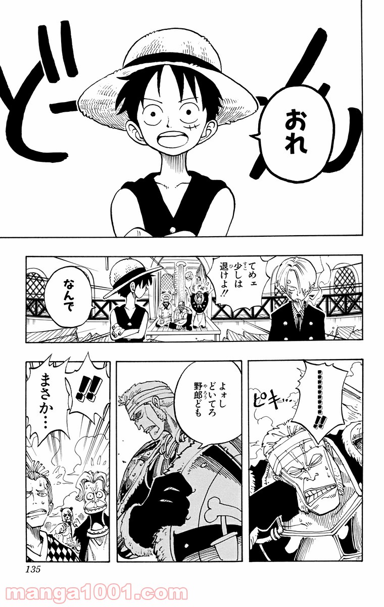 ワンピース - 第60話: 第60話
 読む - Page 7