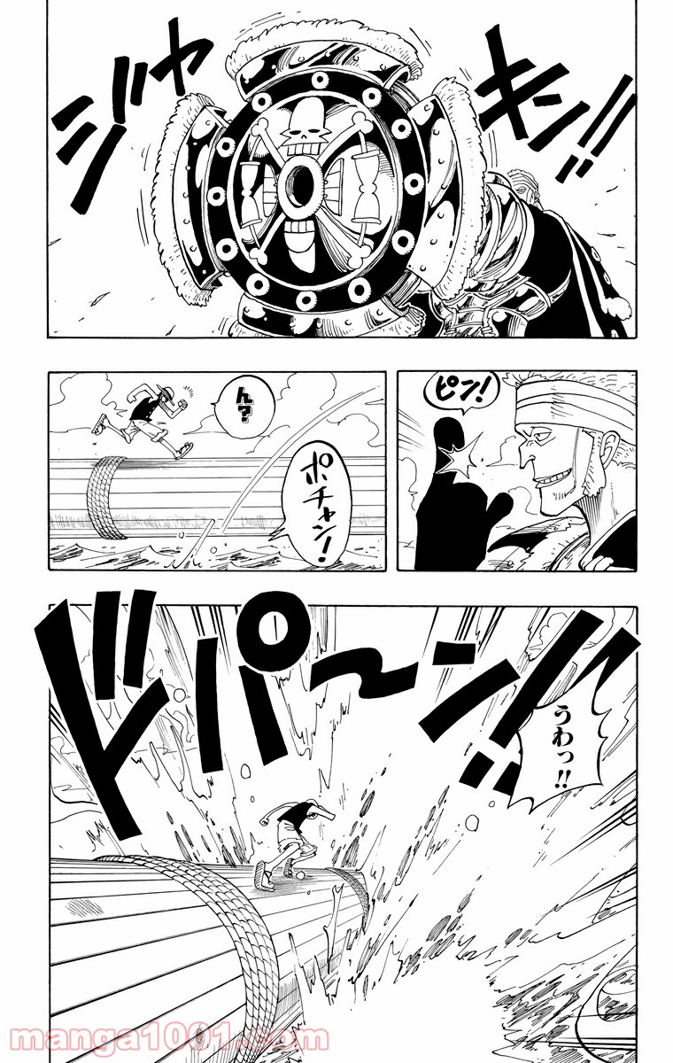 ワンピース - 第61話: 第61話
 読む - Page 10